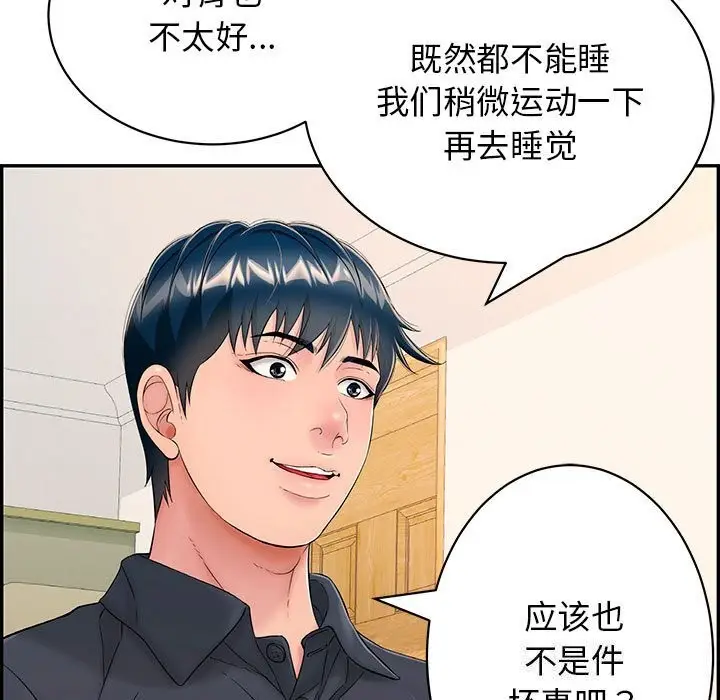 漫画《再爱我一次》第8话第152张图