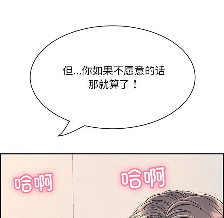 漫画《再爱我一次》第8话第154张图