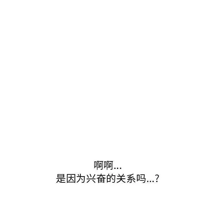 漫画《再爱我一次》第8话第156张图