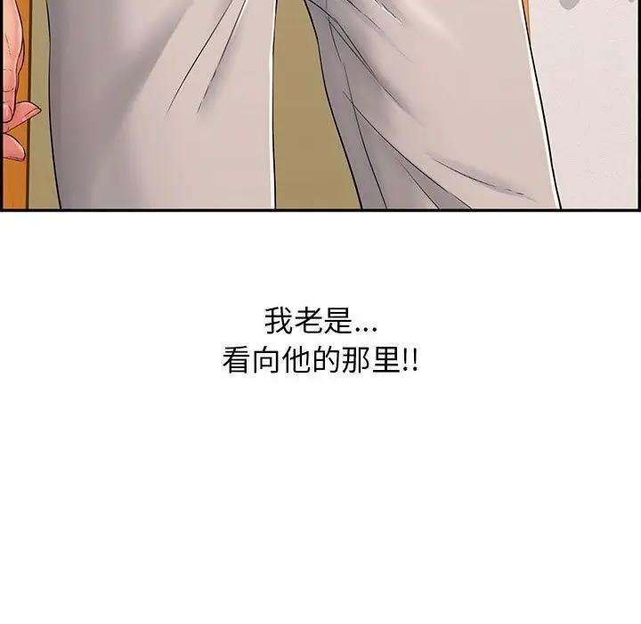 漫画《再爱我一次》第8话第158张图