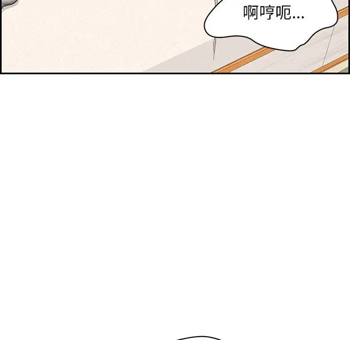 漫画《再爱我一次》第8话第16张图