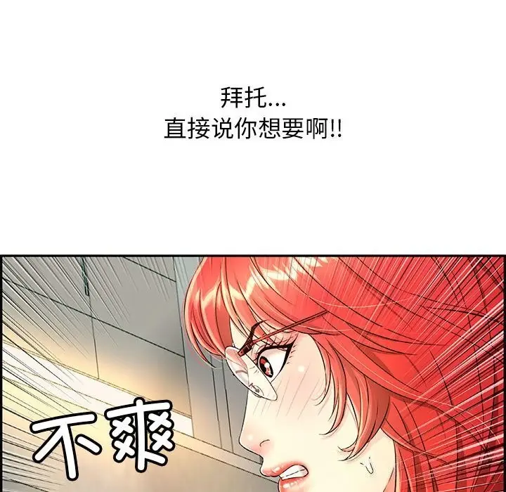漫画《再爱我一次》第8话第162张图