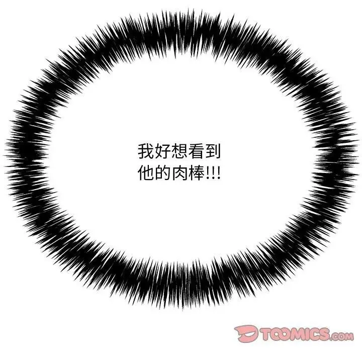 漫画《再爱我一次》第8话第164张图