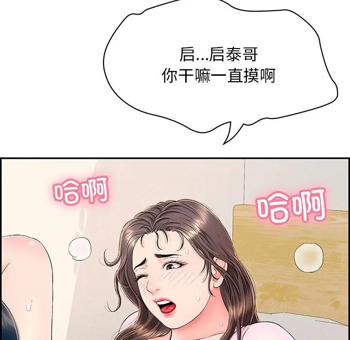 漫画《再爱我一次》第8话第17张图