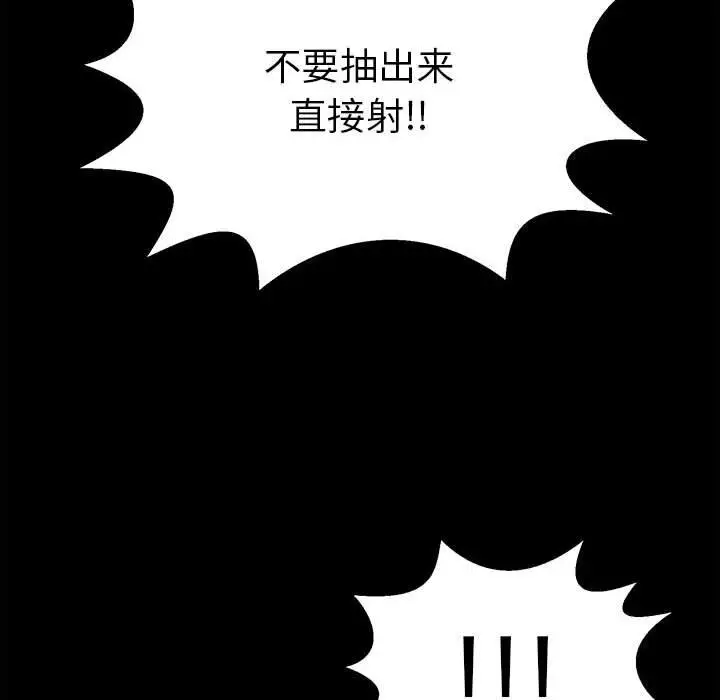 漫画《再爱我一次》第8话第176张图