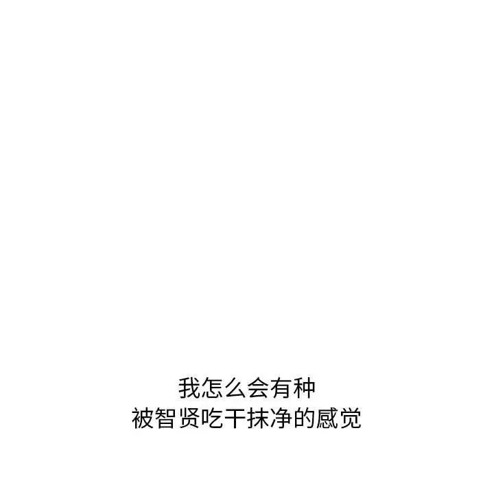 漫画《再爱我一次》第8话第189张图