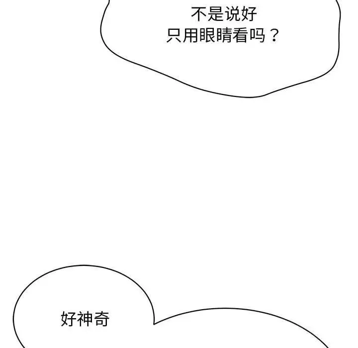 漫画《再爱我一次》第8话第19张图