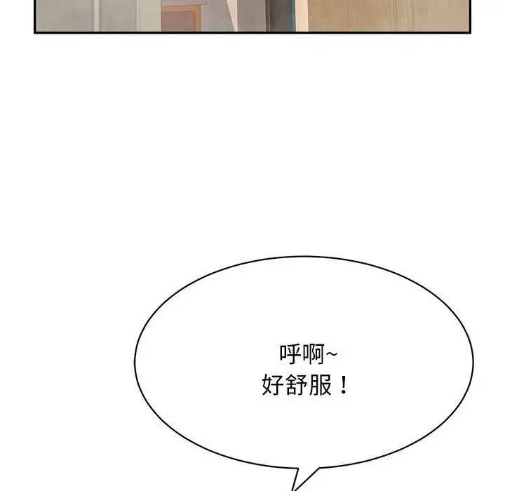漫画《再爱我一次》第8话第194张图