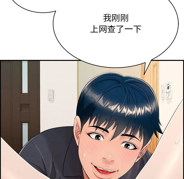 漫画《再爱我一次》第8话第20张图