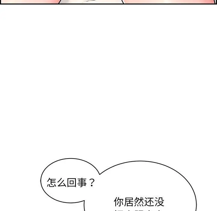 漫画《再爱我一次》第8话第203张图