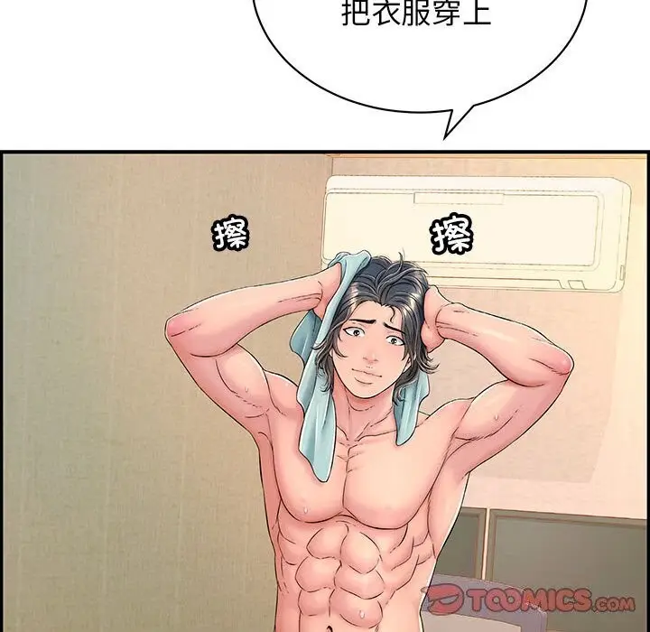 漫画《再爱我一次》第8话第204张图