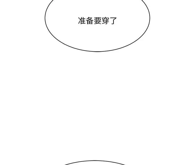 漫画《再爱我一次》第8话第209张图
