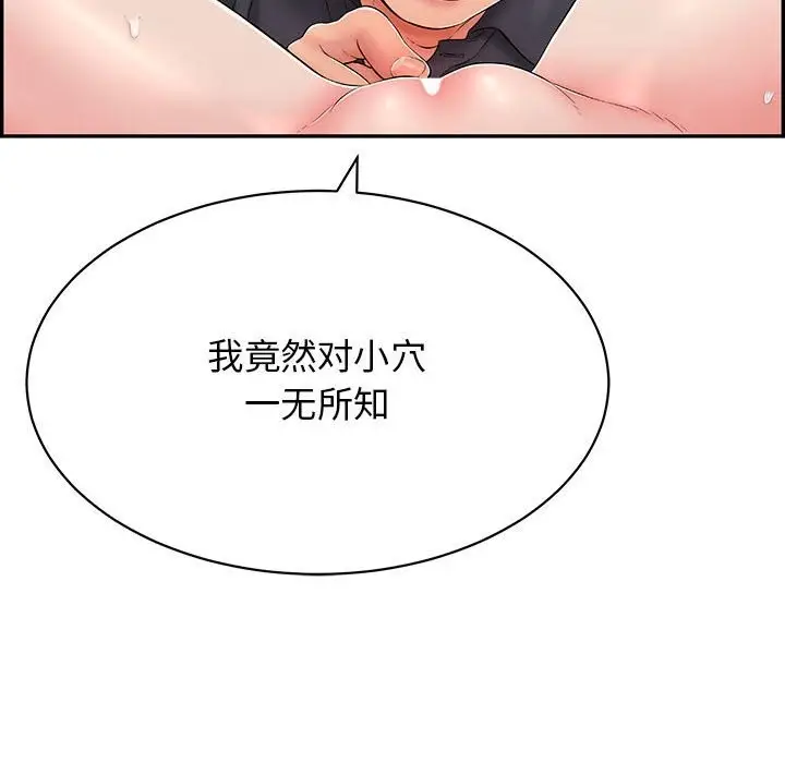 漫画《再爱我一次》第8话第21张图