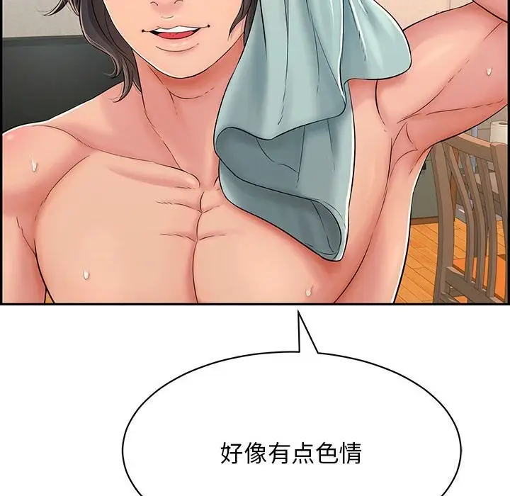 漫画《再爱我一次》第8话第211张图