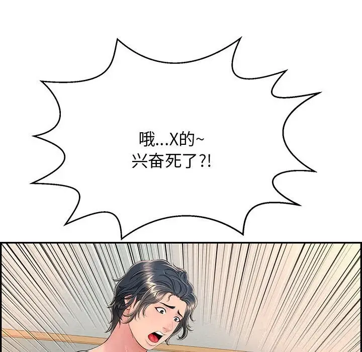 漫画《再爱我一次》第8话第217张图