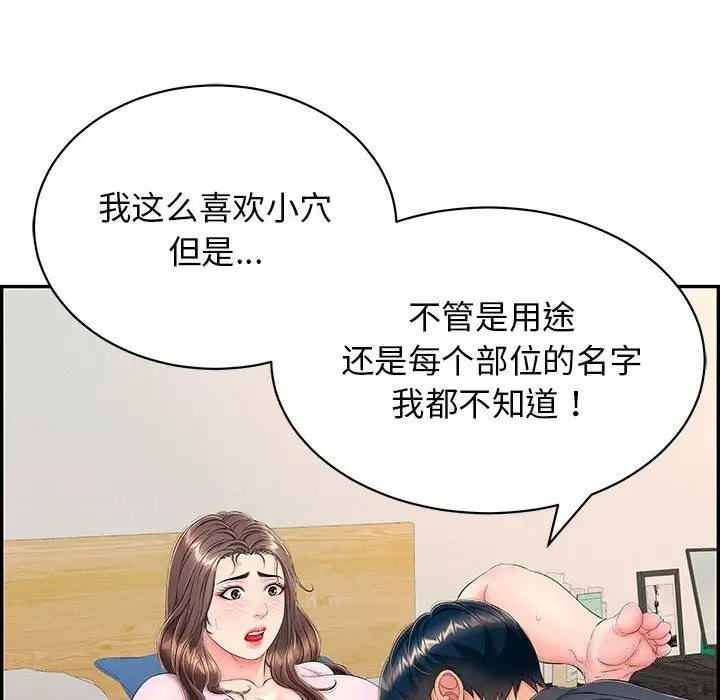 漫画《再爱我一次》第8话第22张图