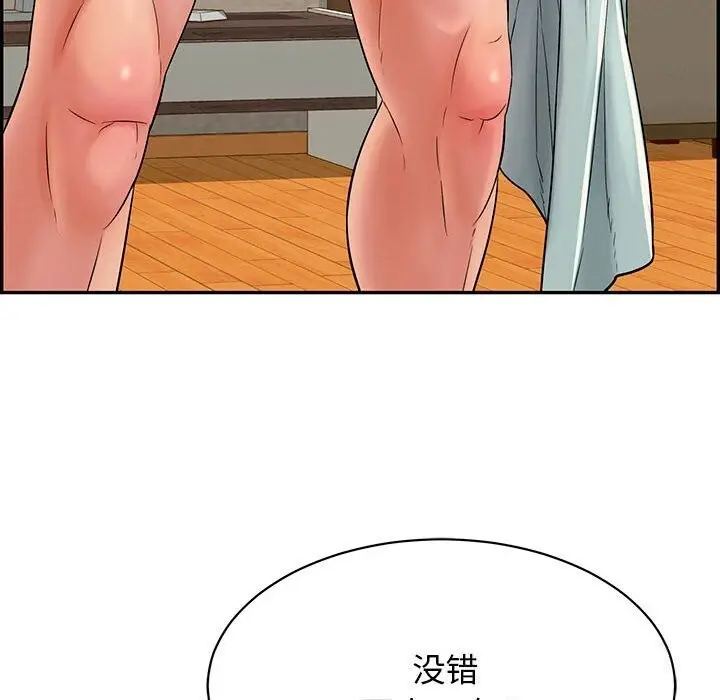 漫画《再爱我一次》第8话第225张图