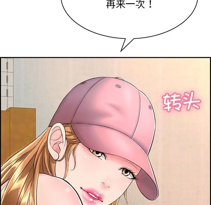 漫画《再爱我一次》第8话第226张图
