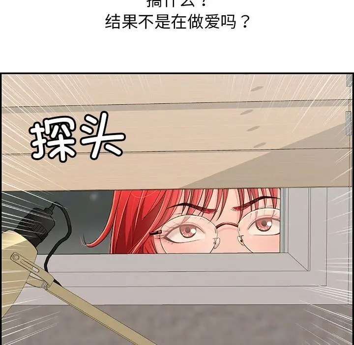 漫画《再爱我一次》第8话第25张图