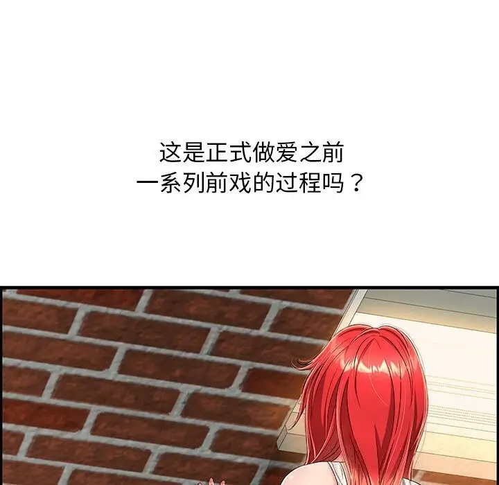 漫画《再爱我一次》第8话第27张图