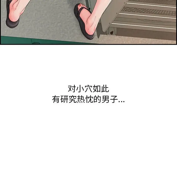 漫画《再爱我一次》第8话第29张图