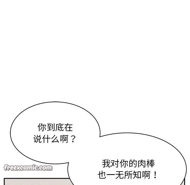 漫画《再爱我一次》第8话第30张图