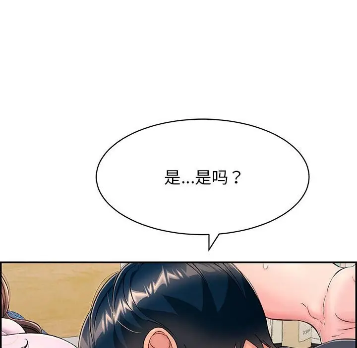 漫画《再爱我一次》第8话第33张图