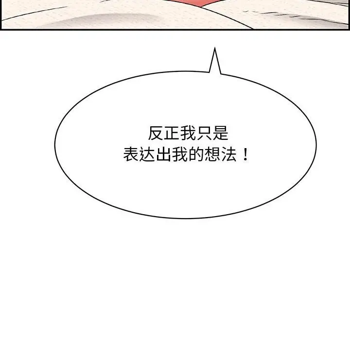 漫画《再爱我一次》第8话第35张图