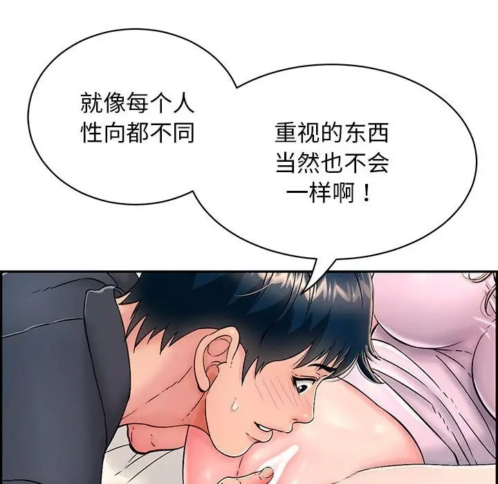 漫画《再爱我一次》第8话第36张图