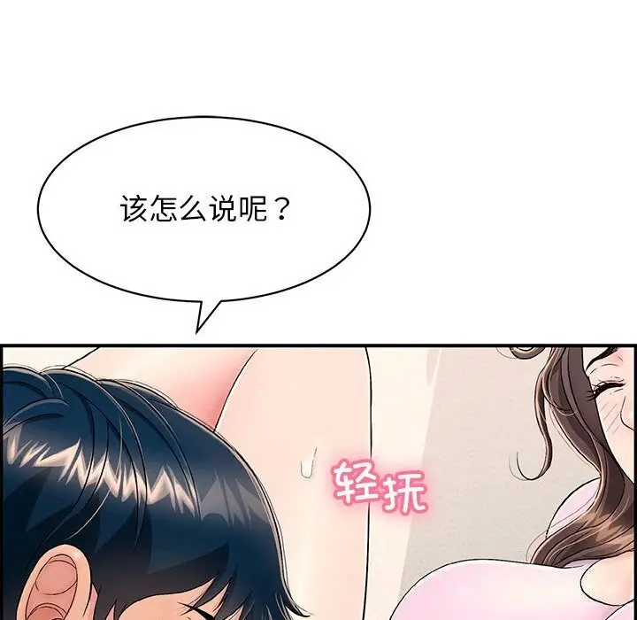 漫画《再爱我一次》第8话第38张图
