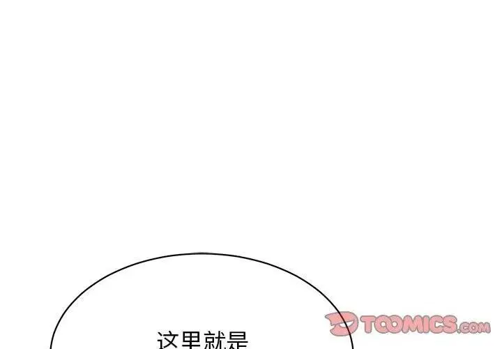 漫画《再爱我一次》第8话第4张图