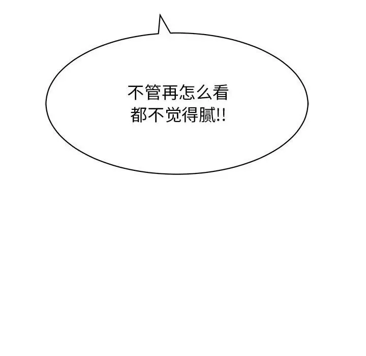 漫画《再爱我一次》第8话第40张图