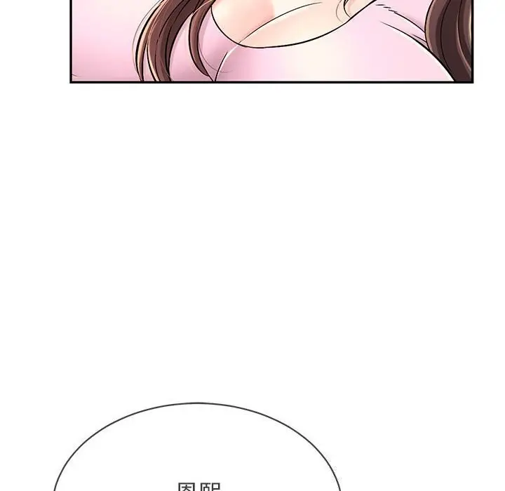 漫画《再爱我一次》第8话第42张图