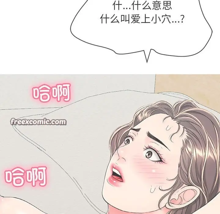 漫画《再爱我一次》第8话第45张图
