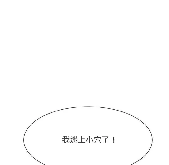 漫画《再爱我一次》第8话第47张图