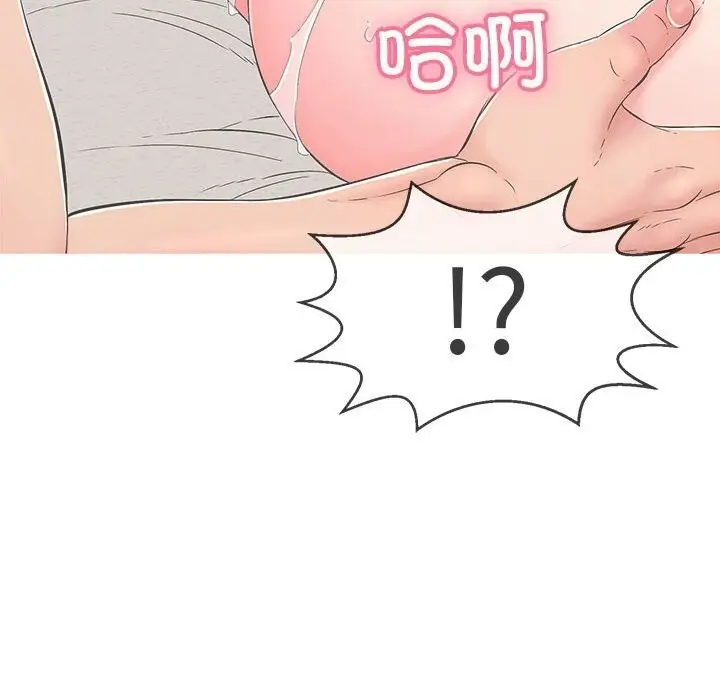 漫画《再爱我一次》第8话第49张图