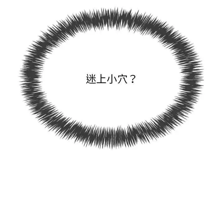 漫画《再爱我一次》第8话第50张图