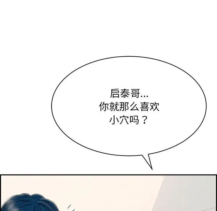 漫画《再爱我一次》第8话第51张图