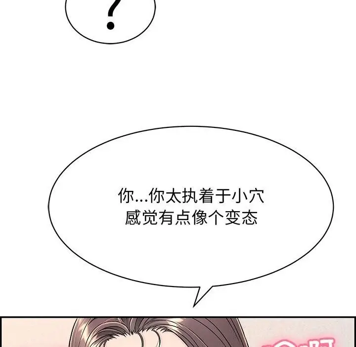漫画《再爱我一次》第8话第53张图