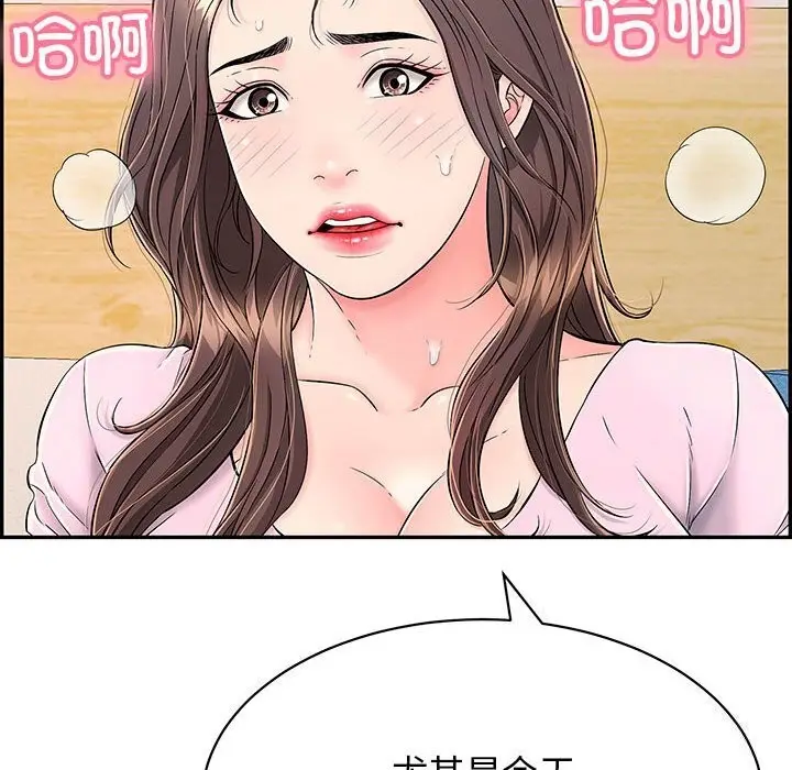 漫画《再爱我一次》第8话第54张图