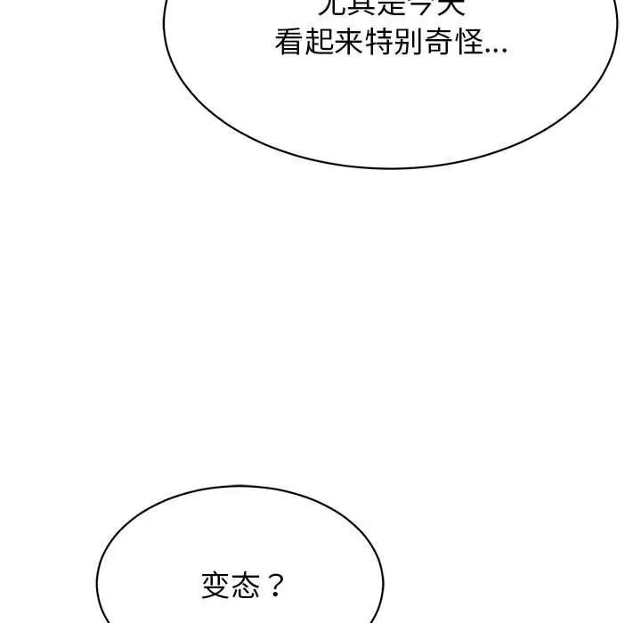 漫画《再爱我一次》第8话第55张图