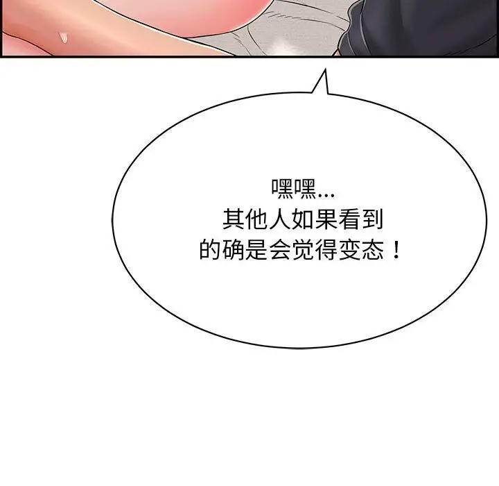 漫画《再爱我一次》第8话第57张图