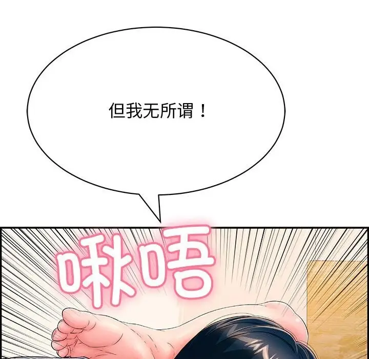 漫画《再爱我一次》第8话第58张图