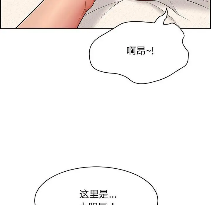漫画《再爱我一次》第8话第6张图