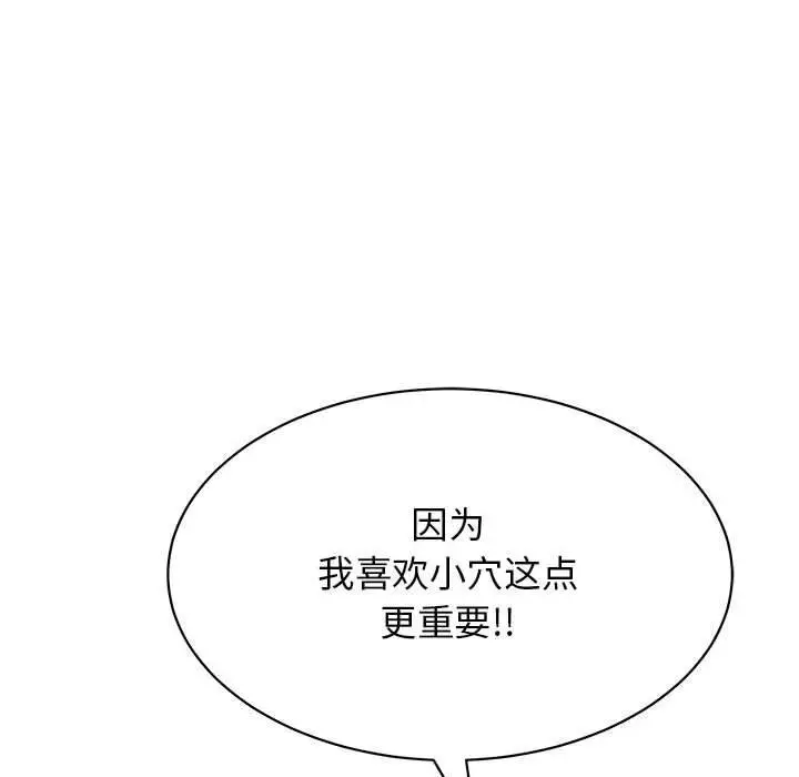 漫画《再爱我一次》第8话第62张图