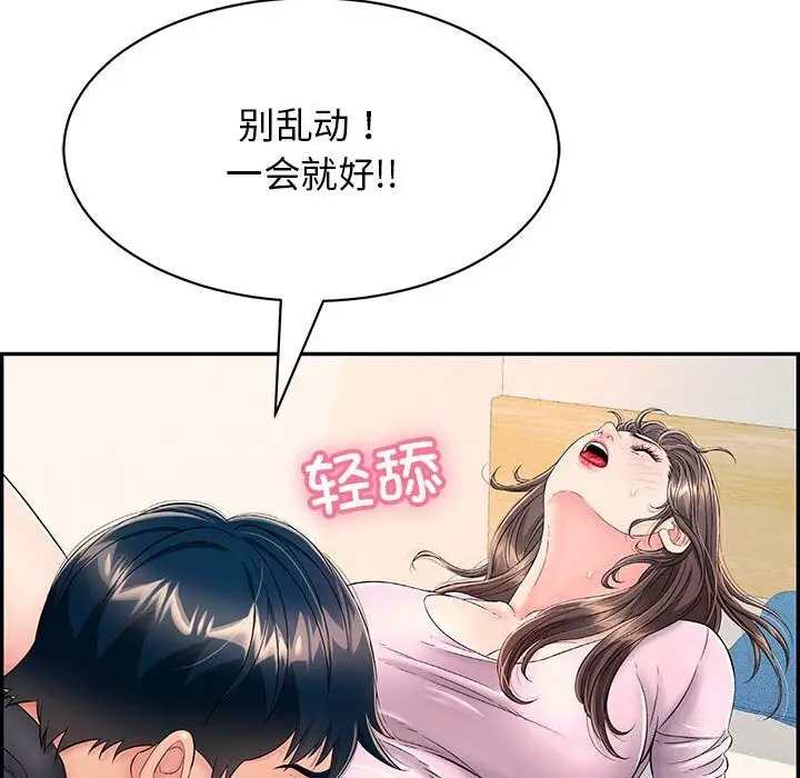 漫画《再爱我一次》第8话第65张图