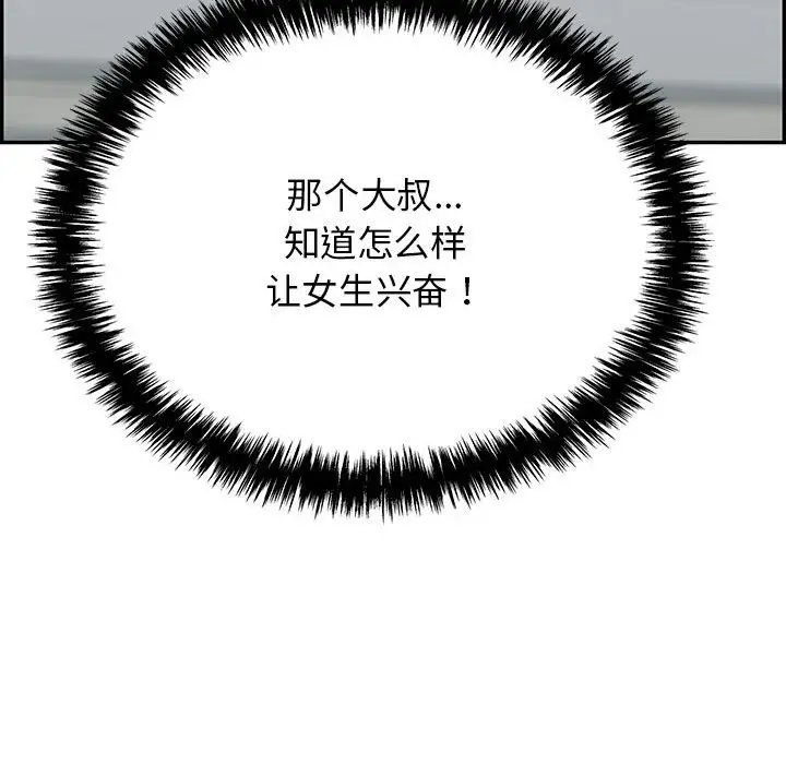 漫画《再爱我一次》第8话第69张图