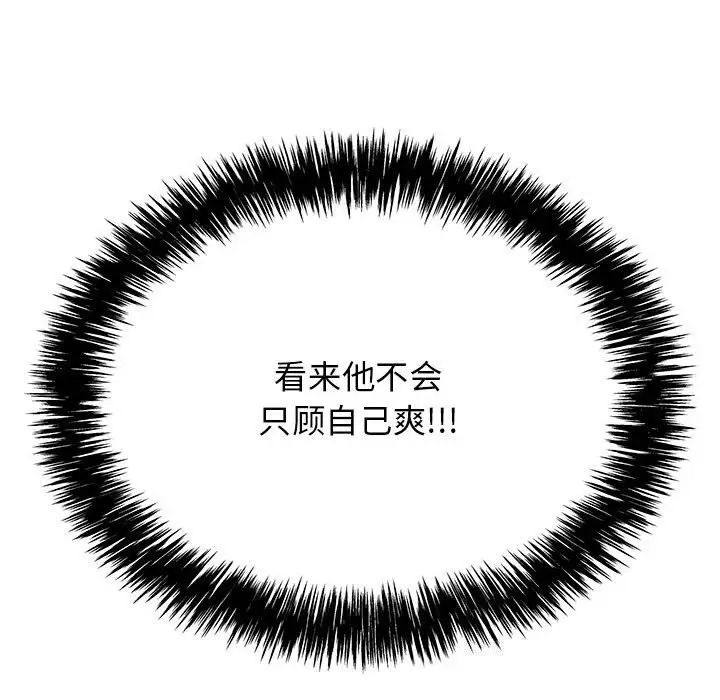 漫画《再爱我一次》第8话第70张图