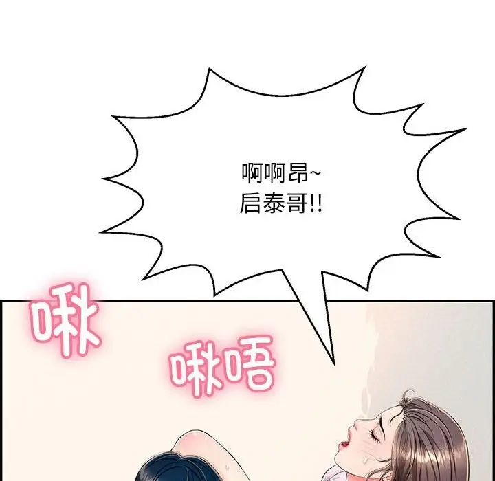 漫画《再爱我一次》第8话第71张图