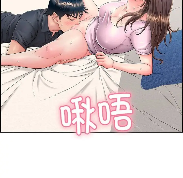 漫画《再爱我一次》第8话第72张图